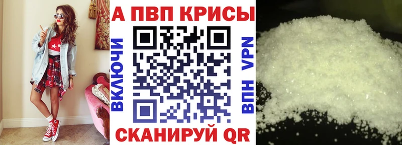 закладки  Усть-Катав  Alpha PVP Соль 