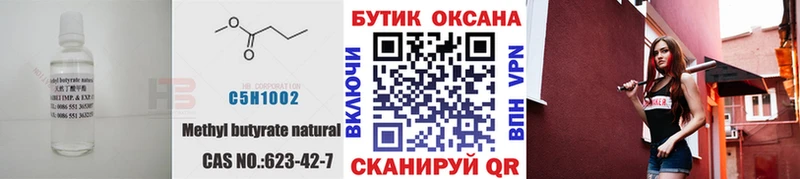 БУТИРАТ оксибутират  площадка наркотические препараты  Усть-Катав  купить наркоту 