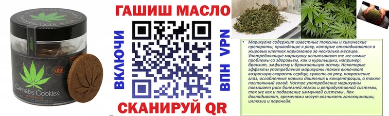 Печенье с ТГК конопля Усть-Катав