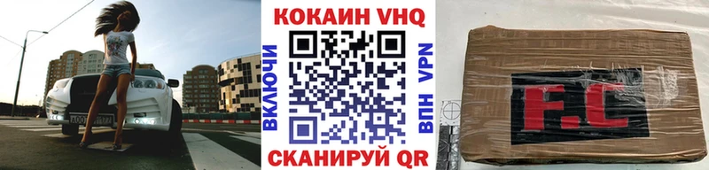 Cocaine VHQ  Усть-Катав 
