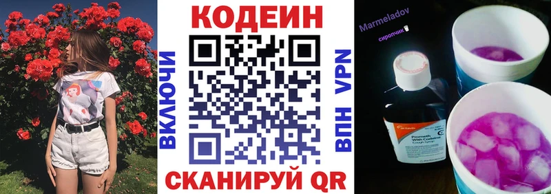 МЕГА Усть-Катав Кодеин напиток Lean (лин) купить цена