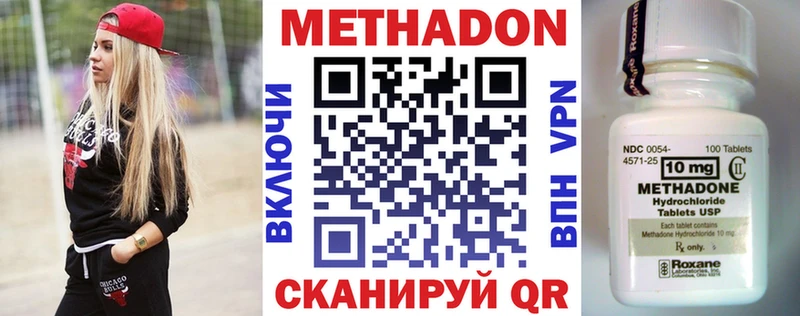 цена наркотик  Усть-Катав  МЕТАДОН мёд 